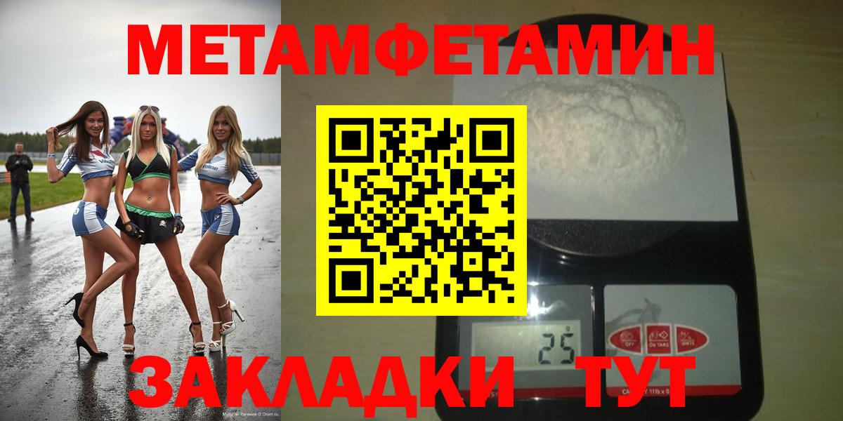Амфетамин Premium  Вход с VPN  Арсеньев 