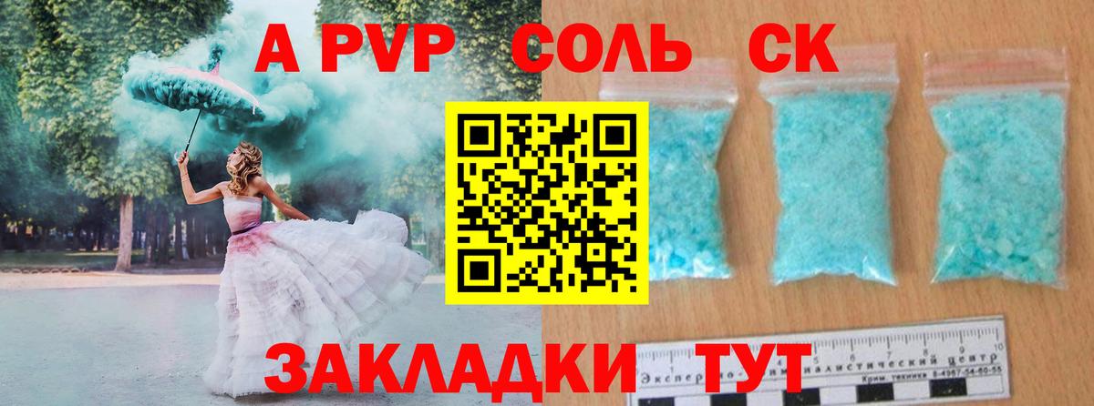 Alfa_PVP кристаллы  Alpha PVP  Вход с VPN  Арсеньев  A PVP VHQ  А ПВП VHQ 