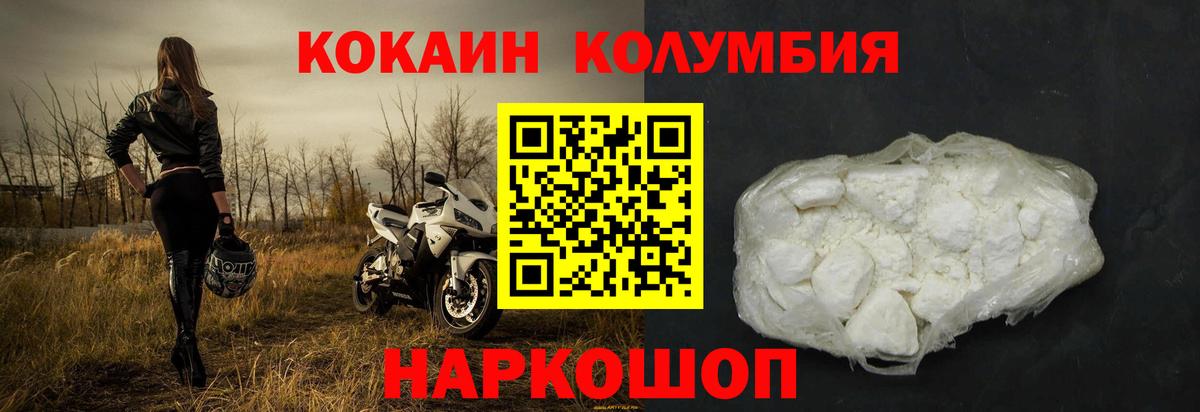 Кокаин 98% Арсеньев