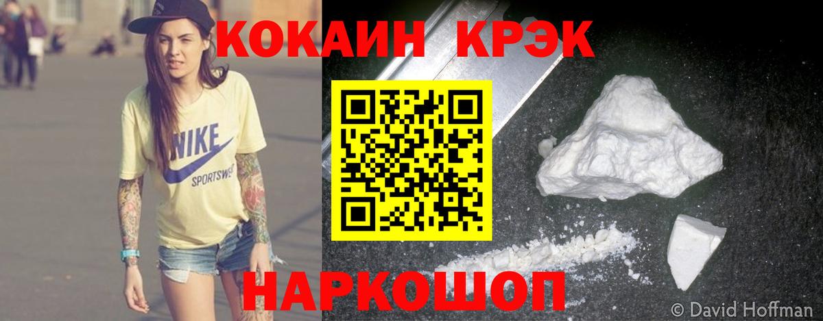 Арсеньев  COCAIN Перу  Вход с VPN 