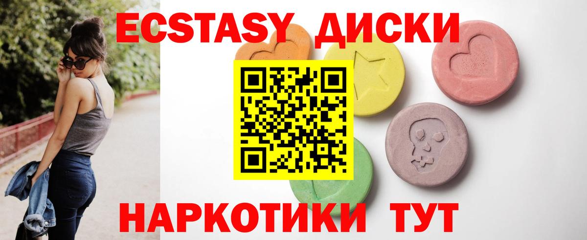Арсеньев  Экстази 280 MDMA  ЭКСТАЗИ  купить наркоту  Вход с VPN  Экстази mix 