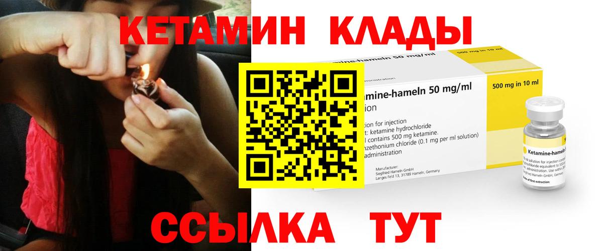 КЕТАМИН VHQ Арсеньев