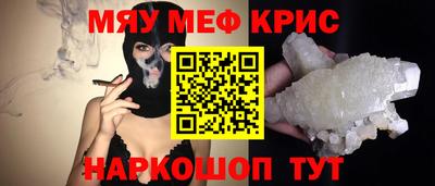 MESCALINE Ирбит