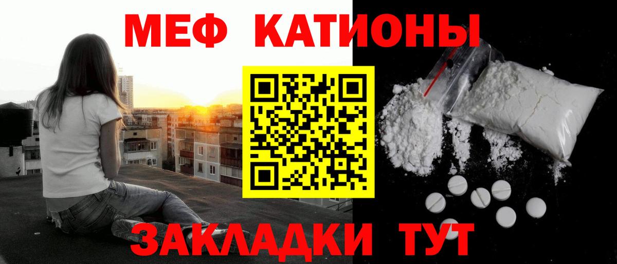 Мефедрон  Арсеньев