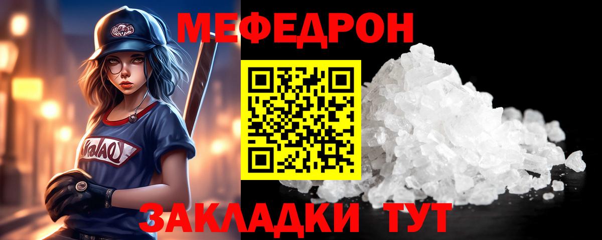 Мефедрон mephedrone  Меф мука  закладки  Вход с VPN  Арсеньев 
