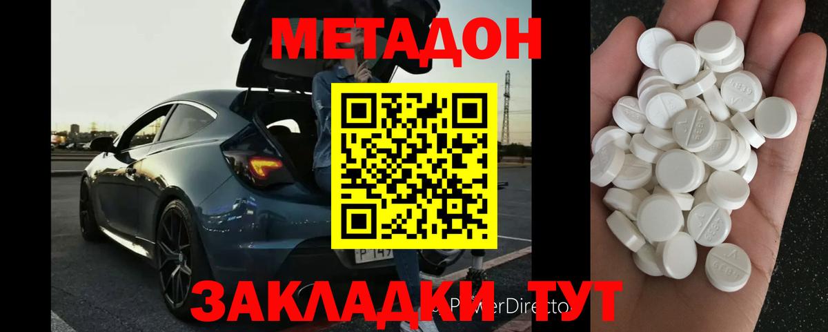 МЕГА tor  МЕТАДОН мёд  Арсеньев  Вход с VPN  МЕТАДОН methadone 
