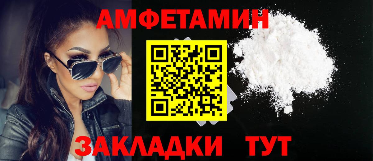 Арсеньев  Первитин винт  Первитин винт  МЕТАМФЕТАМИН  Вход с VPN 