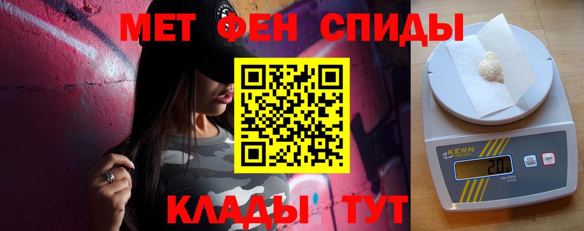 Первитин Methamphetamine Арсеньев