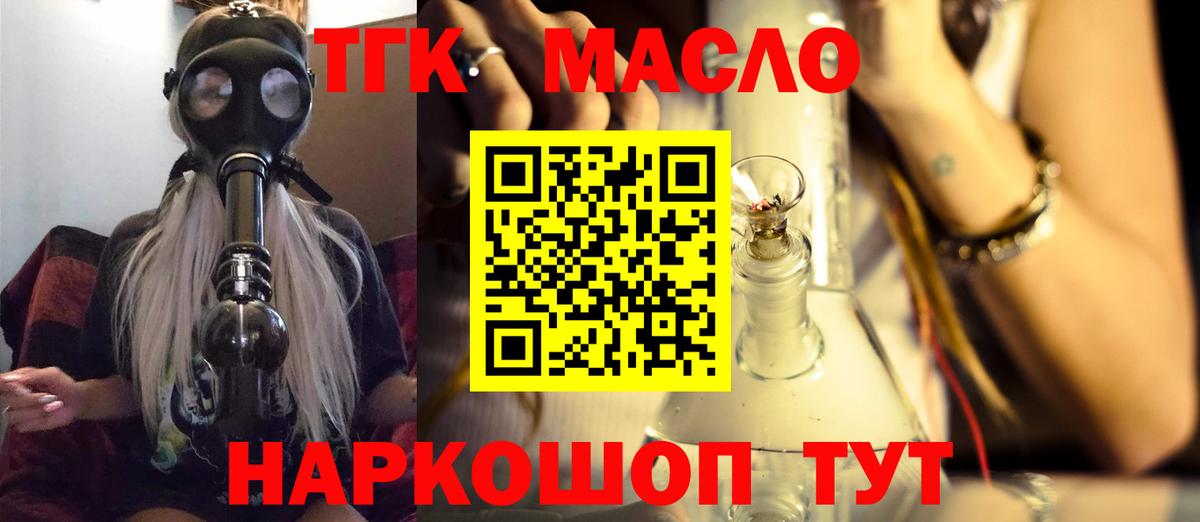 Дистиллят ТГК концентрат Арсеньев