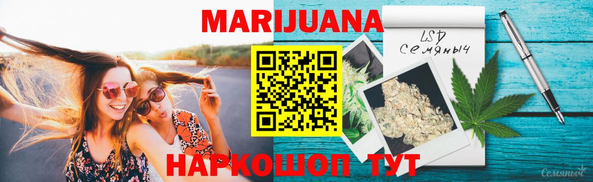 Арсеньев  МАРИХУАНА планчик  Вход с VPN  Каннабис Amnesia  Бошки Шишки тримм  Канабис марихуана 